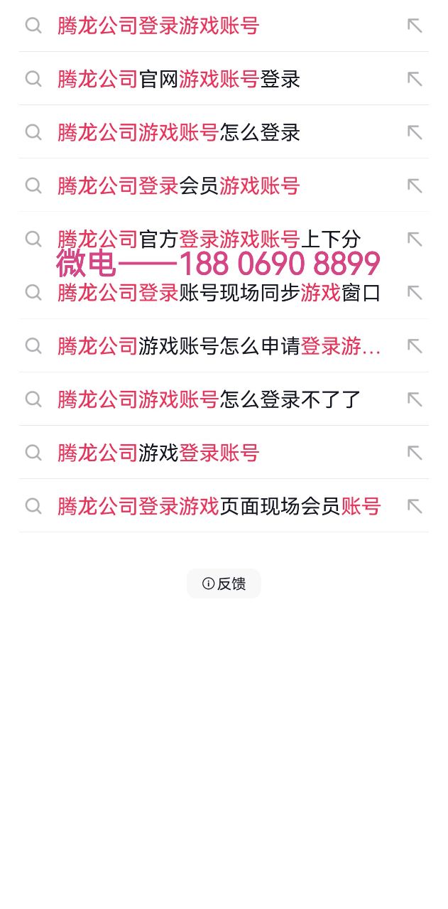 腾龙公司官网开户怎么联系 --193-0883-2225--