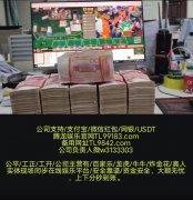 网TL99183.com腾龙娱乐下分没有到账被黑了吗？